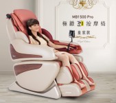 MB1500Pro3D歐冠按摩椅