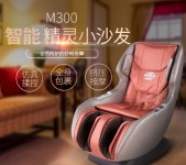 M300精靈小沙發(fā)